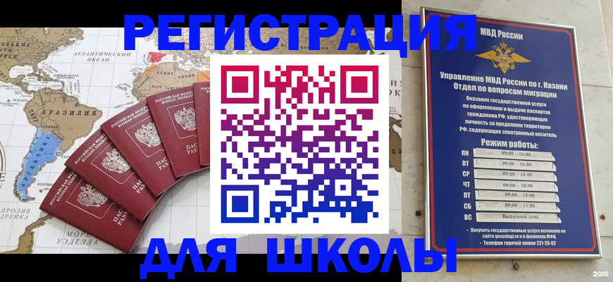 прописка паспорт в Крыму