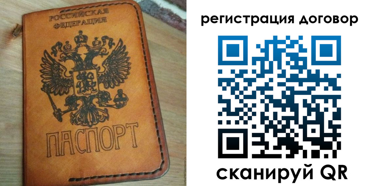 временная регистрация собственник в Крыму
