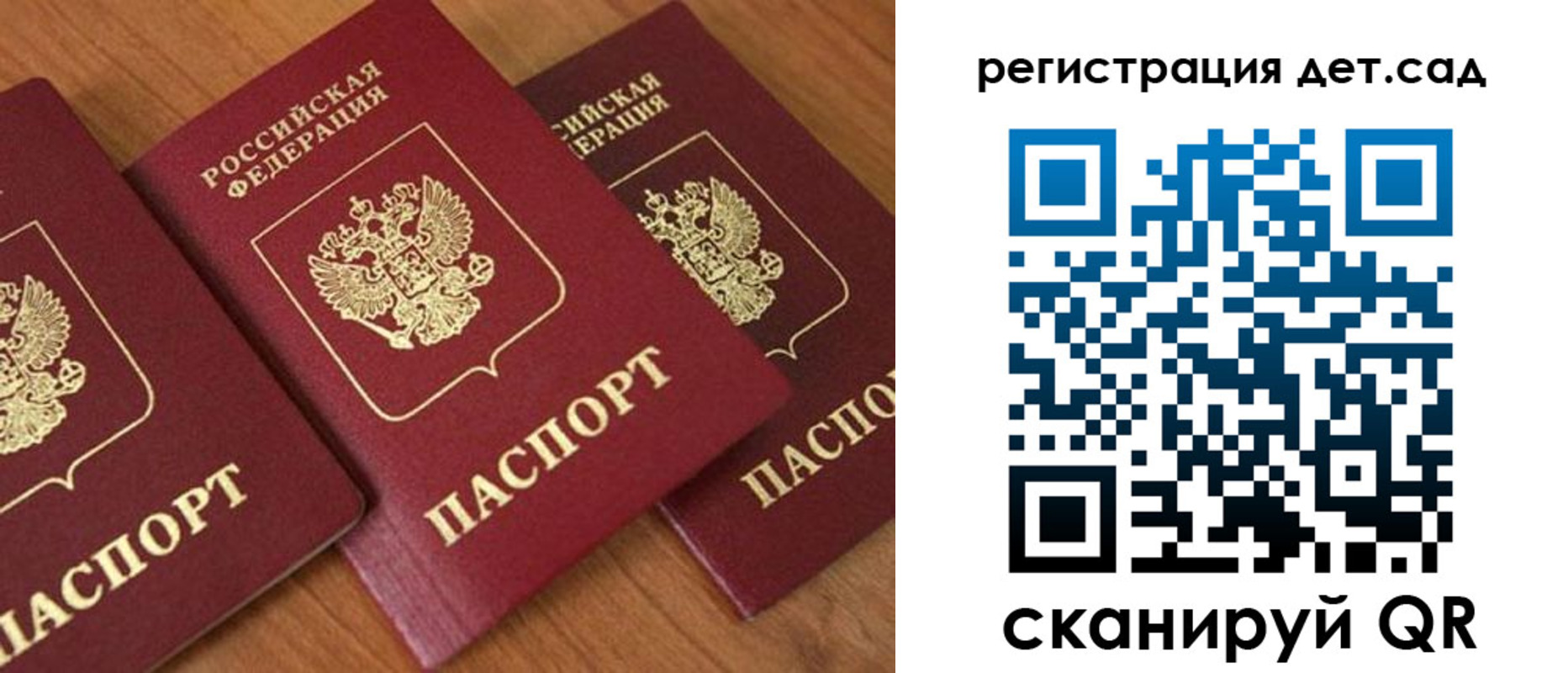 прописка регистрация в Крыму