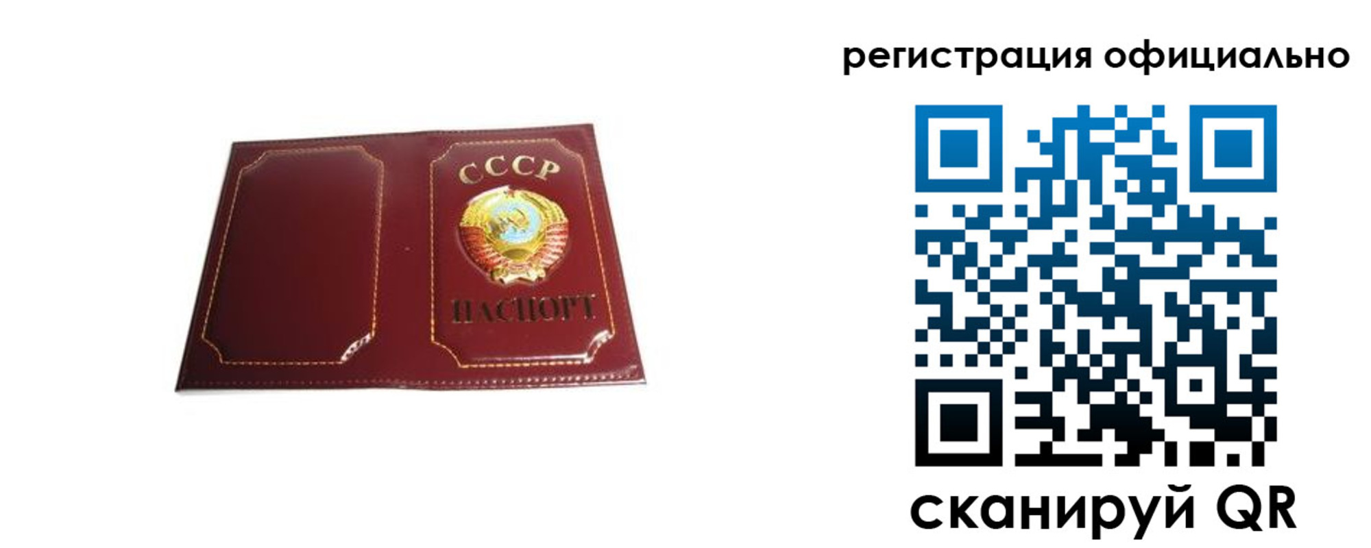 прописка в Крыму
