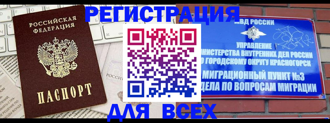 где прописаться в Крыму