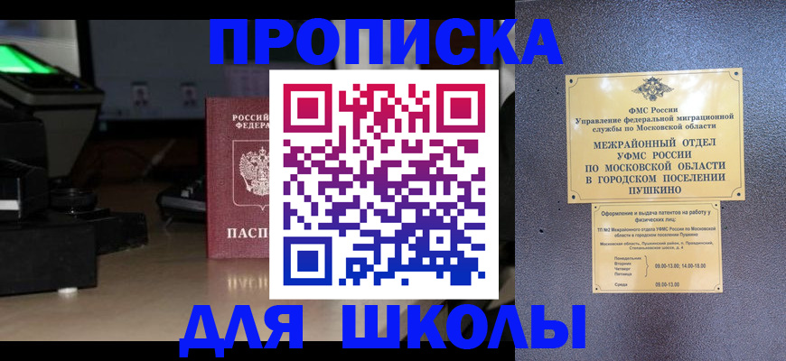 временная регистрация для всех в Крыму