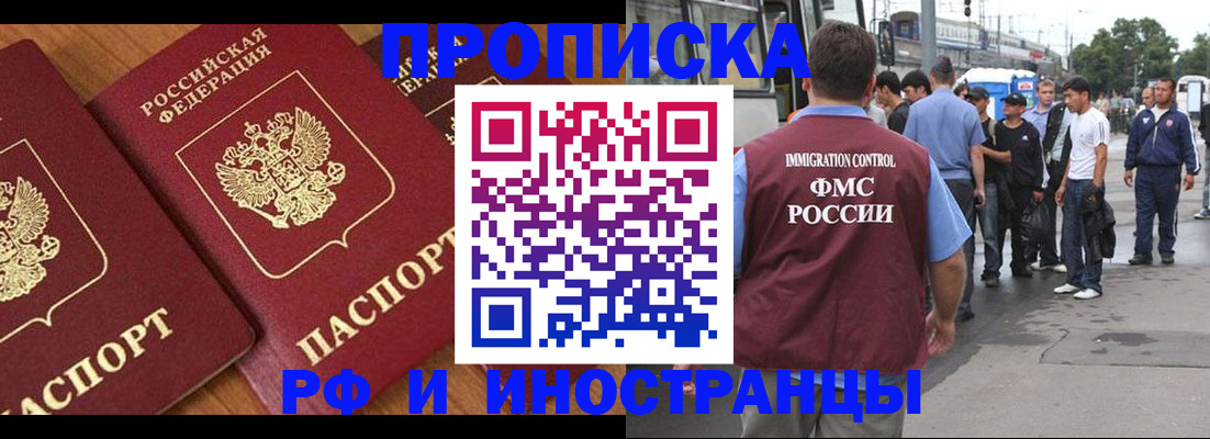 временная регистрация собственник в Крыму